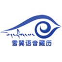 གངས་ཡིད་ལོ་ཐོ།